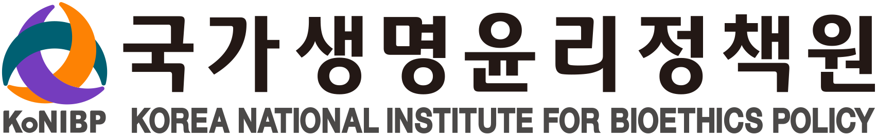 국가생명윤리정책원